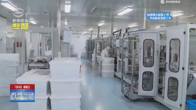 苏州电视台报道我公司全自动高周波医疗设备